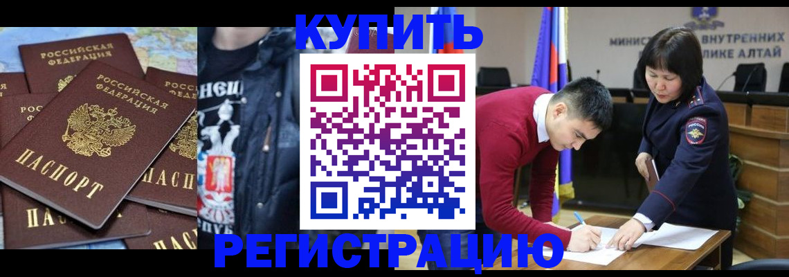 прописка штамп в Тамбове