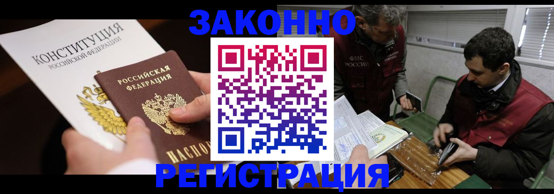 прописка для школы в Тамбове