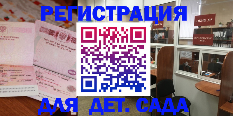 прописка гарантия в Тамбове