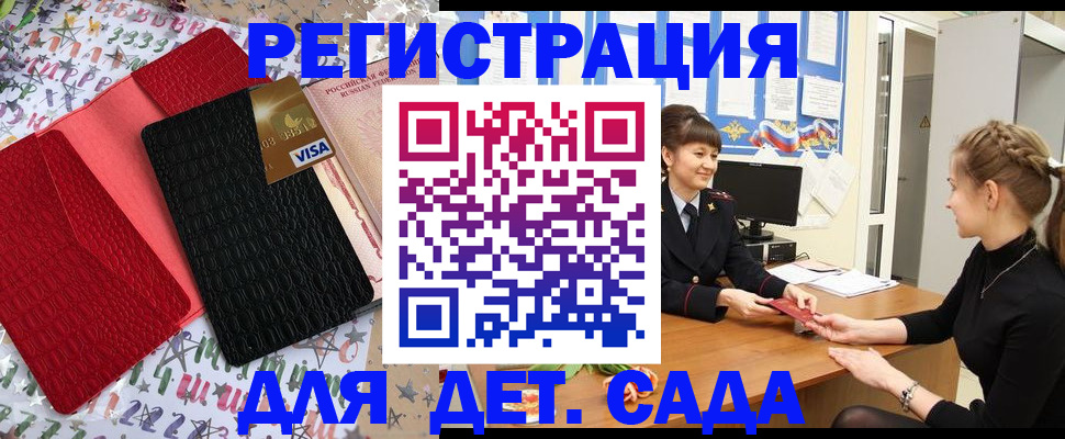 временная регистрация надежно в Тамбове